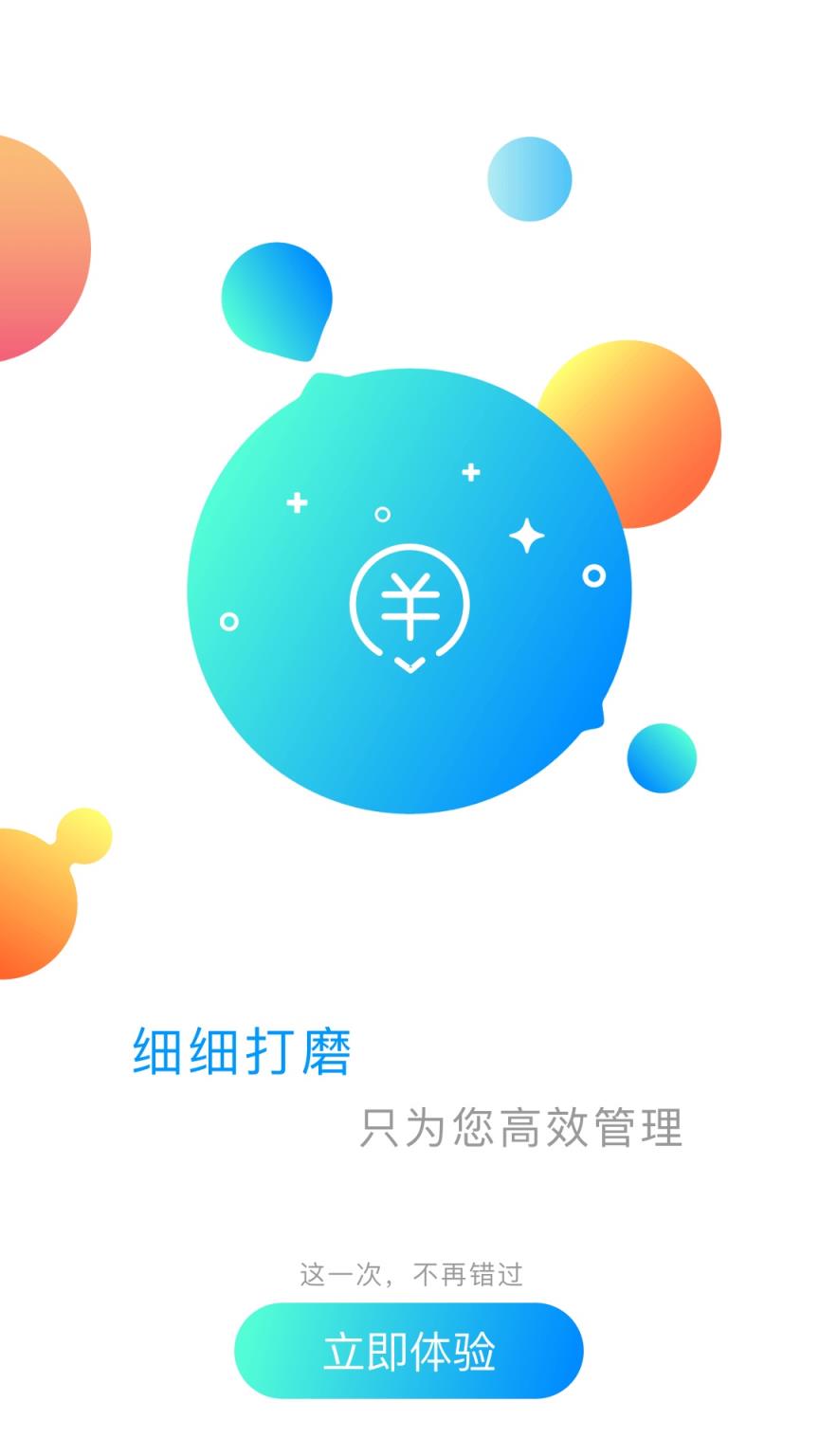 银圆通商户app