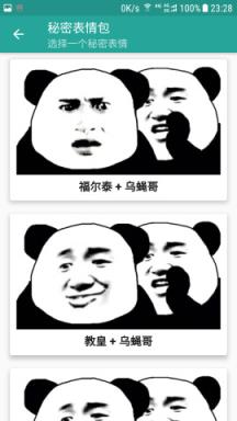 微信表情包生成器