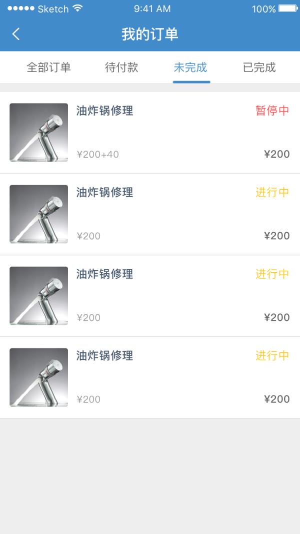 聪明一修师傅端