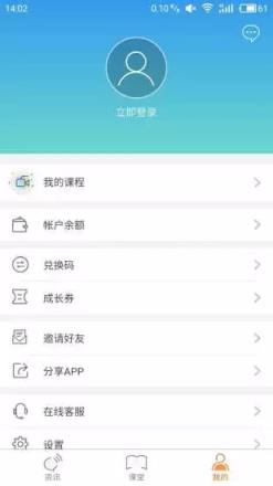 单仁教育app