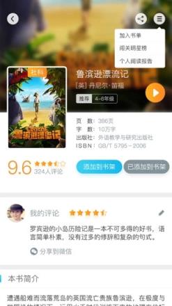 读到