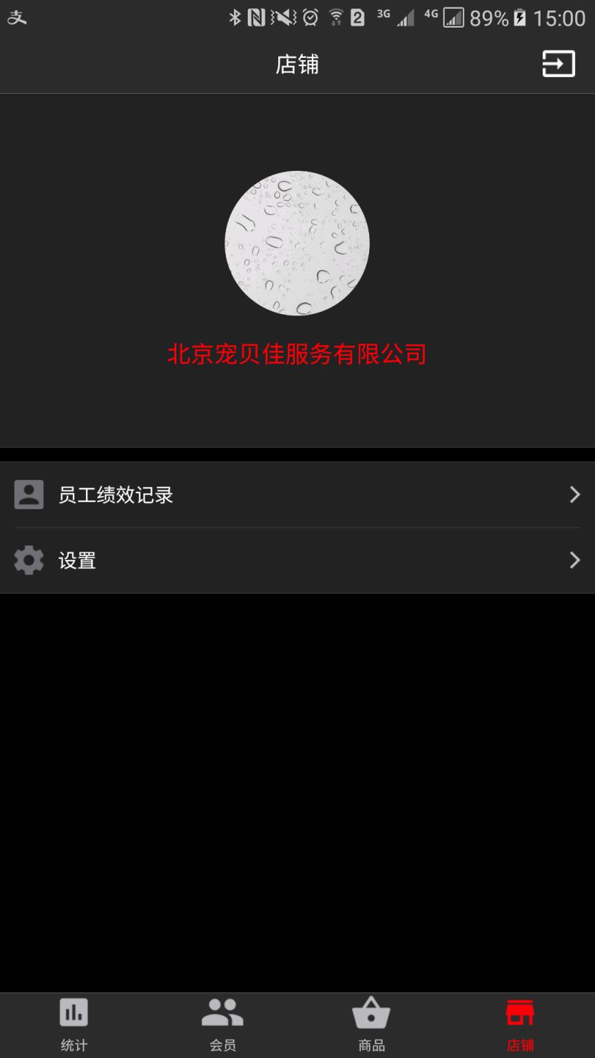 智选E派软件安卓版