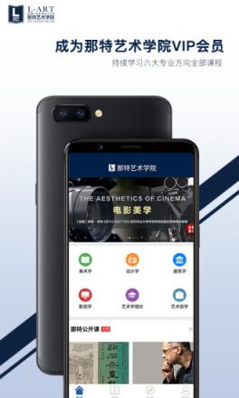那特艺术学院app官方