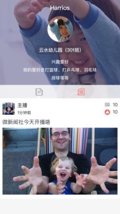 微新闻社app