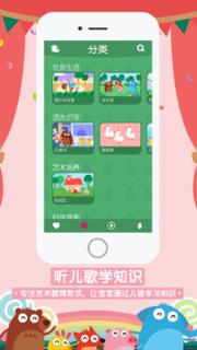 狐涂涂儿歌app