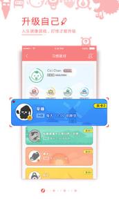 习惯就好APP