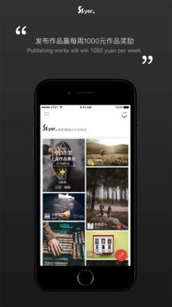 沙沙野摄影平台