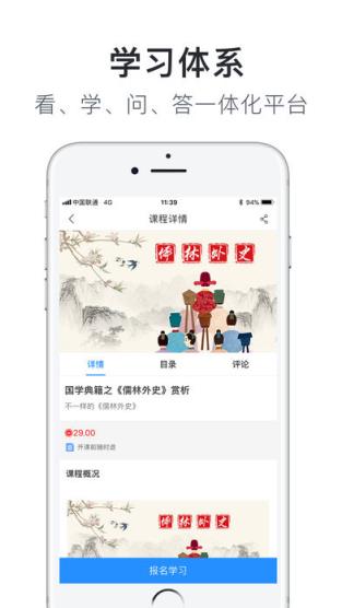 伟东云学堂app