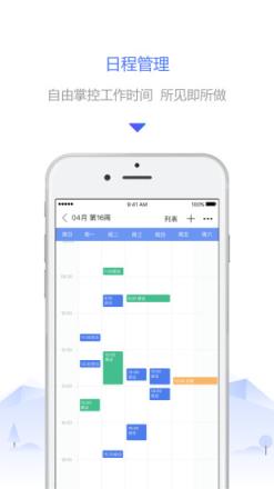 掌上传化app