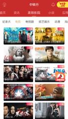 中铁行app安卓版