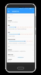 全面屏手势app