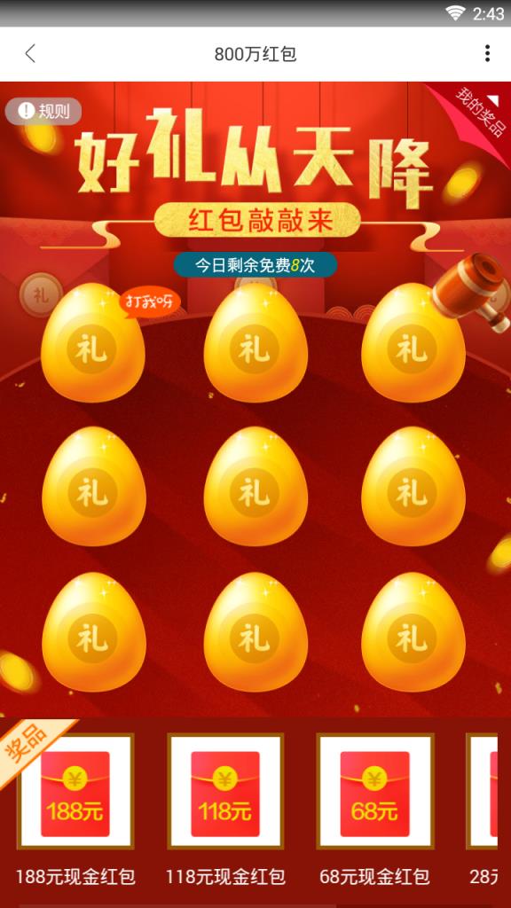 签到精灵最新版