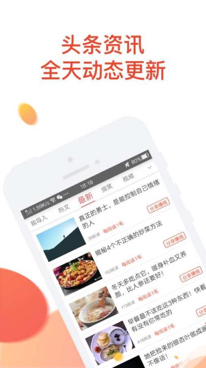 趣讯App