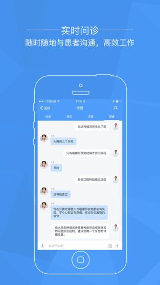 梅利奥医生app