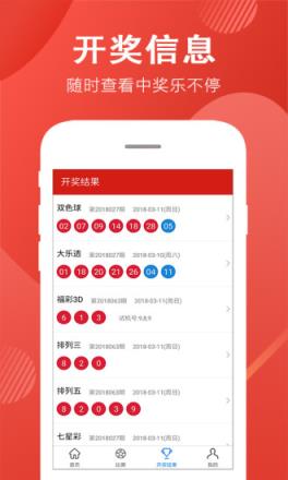 大乐透软件手机版
