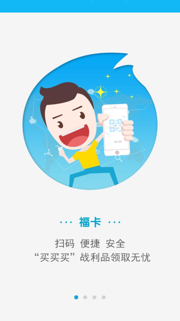 智能通服app