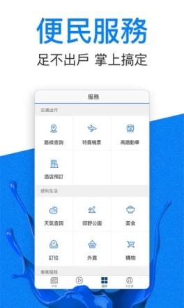 點知天下app
