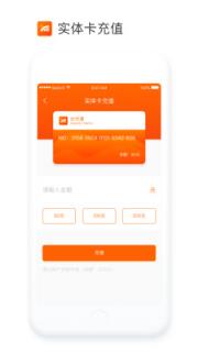 台州通app