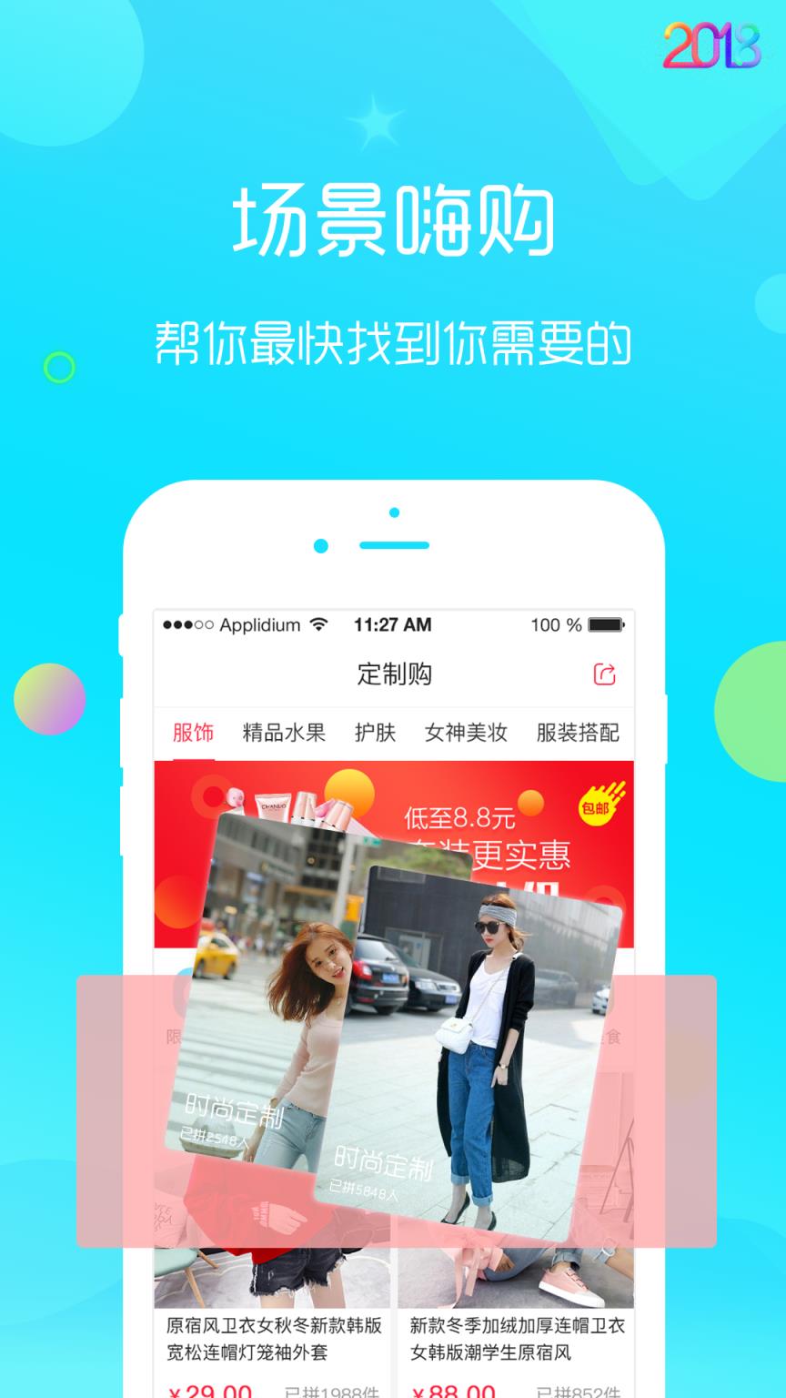 与果优购
