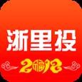浙里投