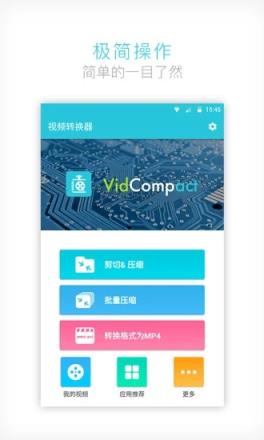 VidCompact app下载