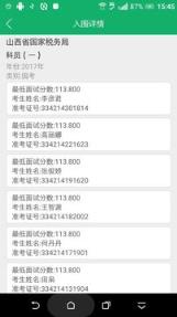 公考大师官方版