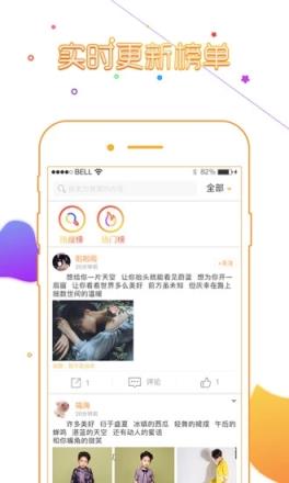 娱人节app