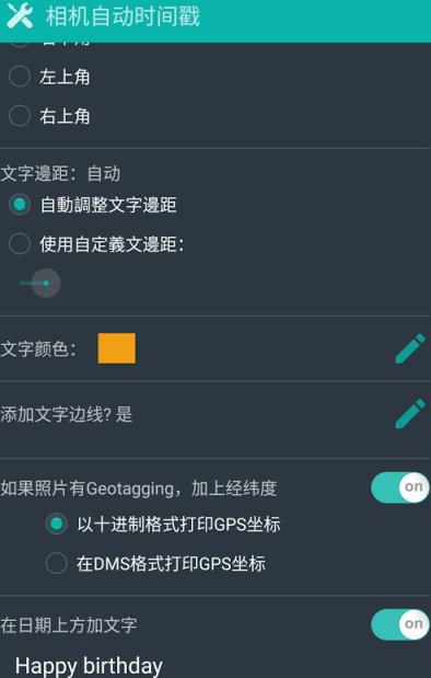 相机时间戳2021清爽版
