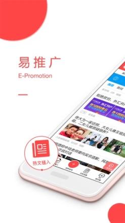易推广