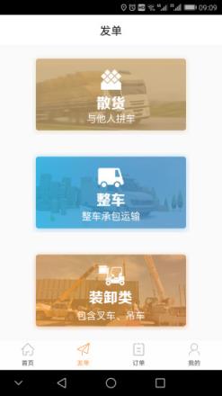 瞬鹿找车app下载