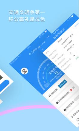 西安交警app2021版