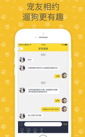 陪彼宠物追踪版