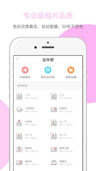 功夫印社app