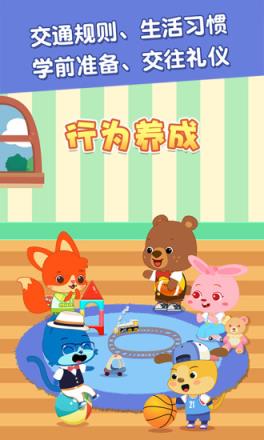 麦田儿童百科app