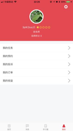 小尼寻师名师版