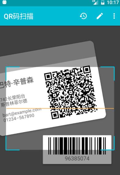 高级二维码扫描器2021中文版