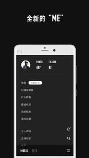 看见音乐官方下载