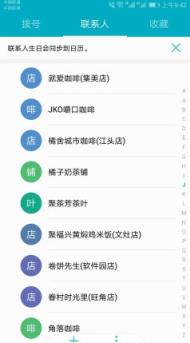 行业微信号APP