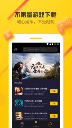 爱游穿梭机破解版