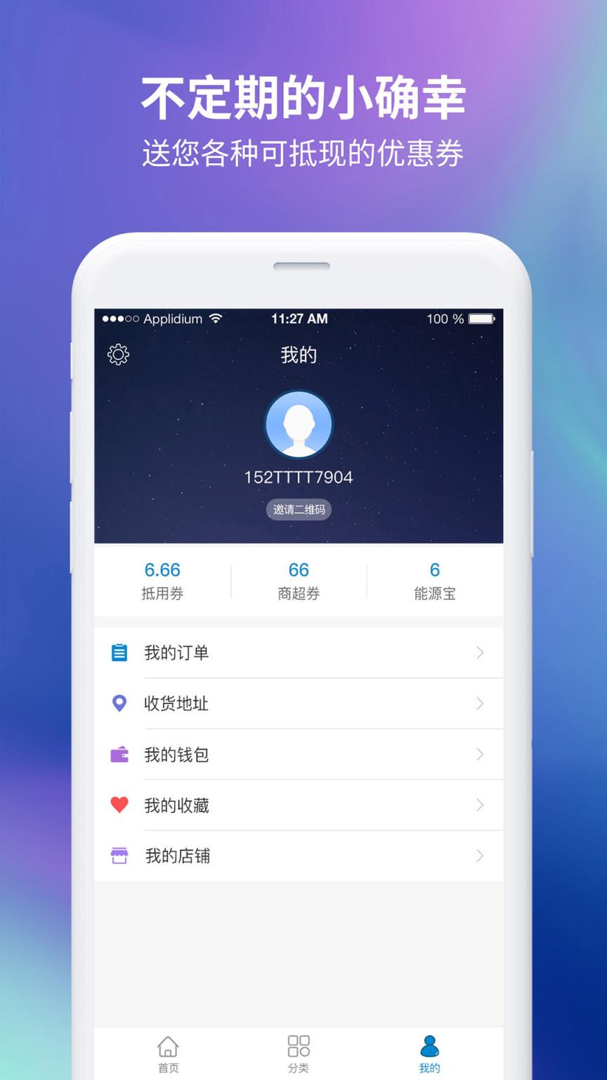 码联天下app