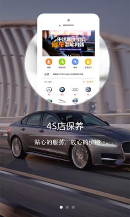 爱我车app官方版