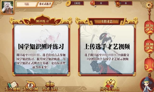 少年国学派报名客户端