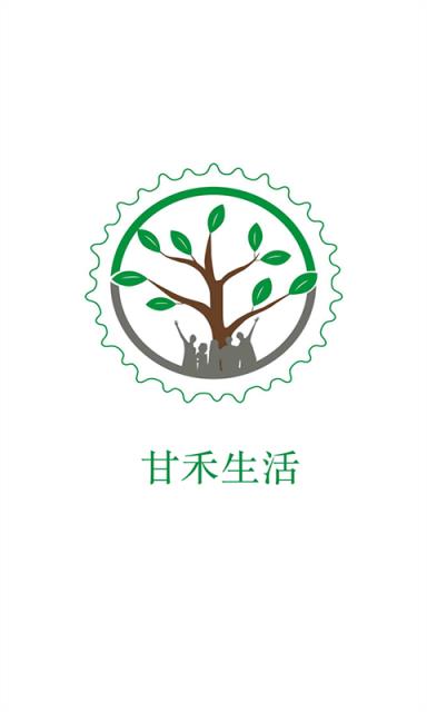 甘禾生活app
