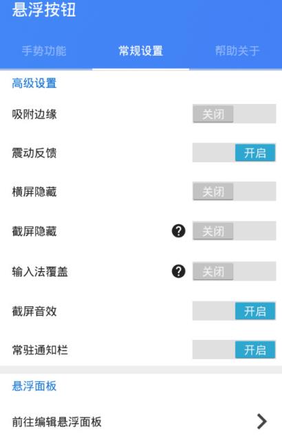 手机悬浮按钮一键锁屏版