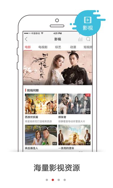 高铁WiFi手机版下载