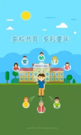 校安宝软件安卓版