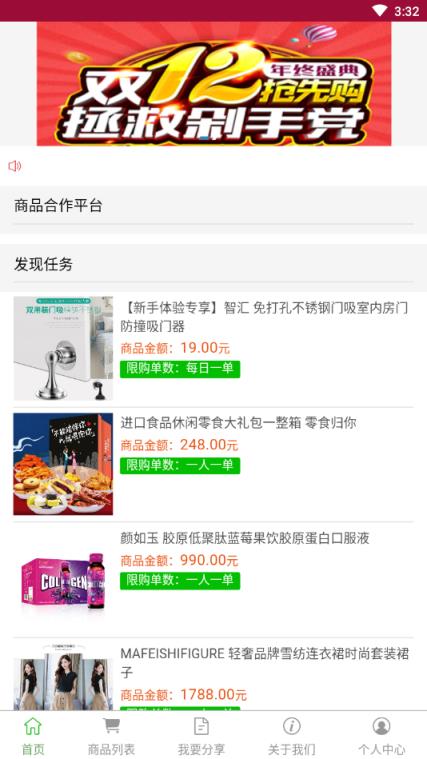 省多多购物平台