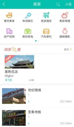 灌南同城app