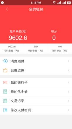 拉货王司机端安卓版