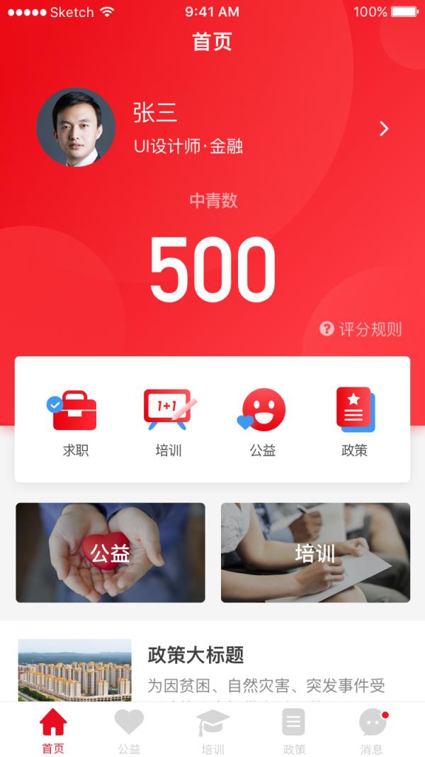 中青树软件安卓版